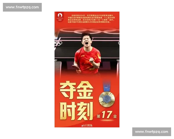 紫气东来！樊振东携上海紫战袍冲金，利好藏深意