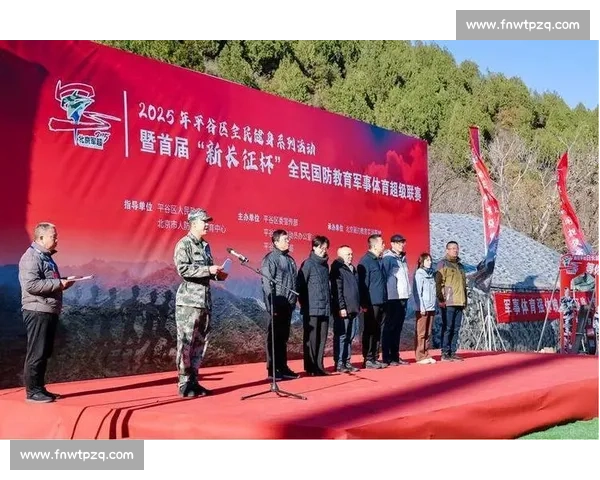 石长城下燃烽火！首届 “军超” 平谷开赛